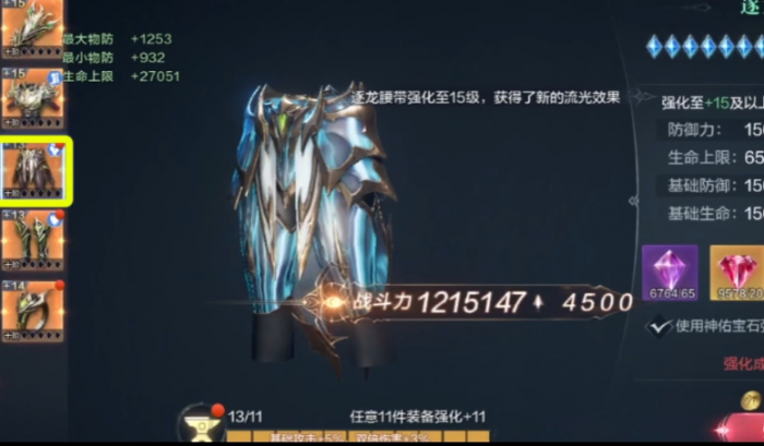 全民奇迹2攻击加成怎么堆1