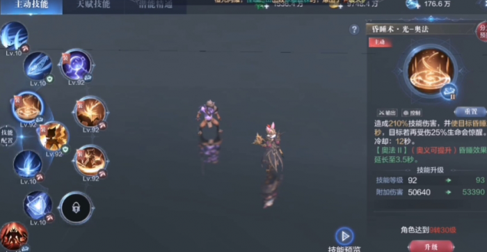 全民奇迹2召唤师带哪些技能1