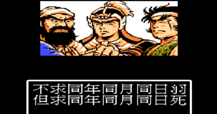 吞食天地2一开始怎么玩1