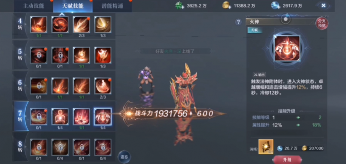 全民奇迹2法师4转技能搭配2