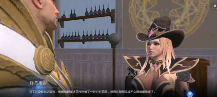 全民奇迹2任务流浪法师2