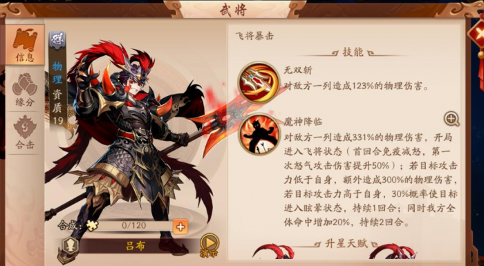 少年三国志2神将追忆怎么玩2