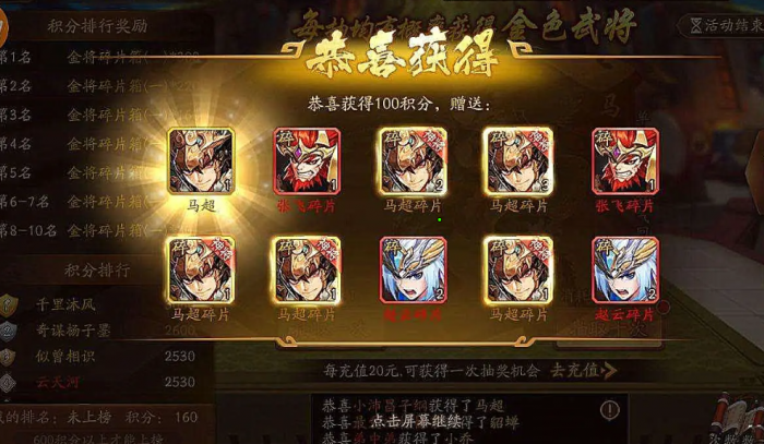 怎样组织队伍来对付少年三国志的叛军2