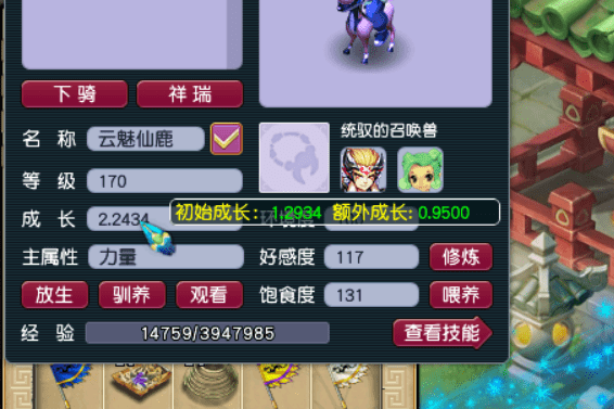 梦幻西游手游上有哪些令人惊艳的功能2