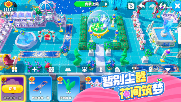 神奇植物园手游开发商是谁4