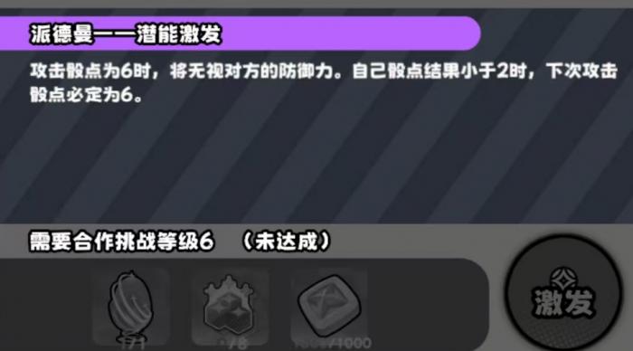 吉星派对派德曼实用评测2