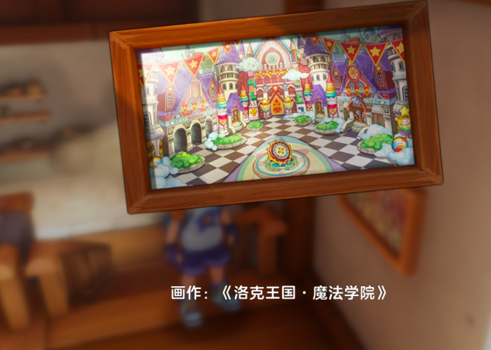 洛克王国世界彩蛋剧情全解析3