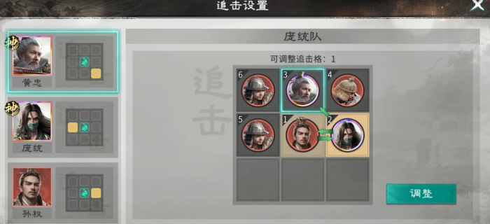 三国天下归心庞统配队思路2