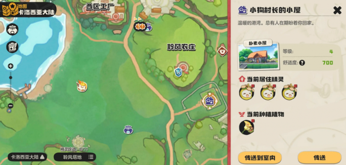 洛克王国世界家园位置在哪2