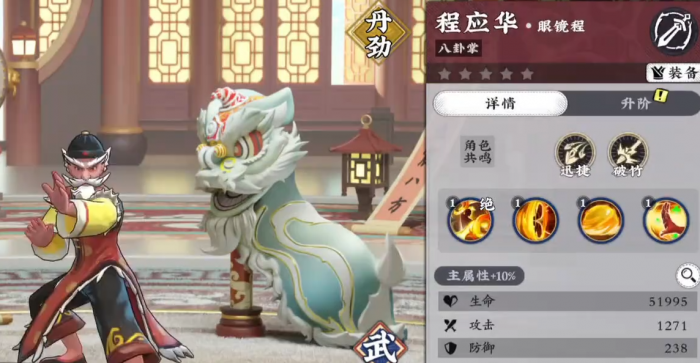 武道风云共鸣玩法详解1