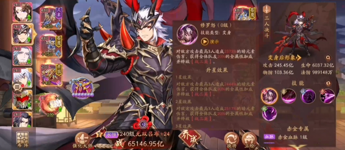 少年三国志2吕布阵容怎么搭配1