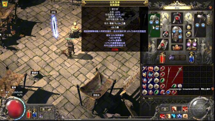 流放之路降临铁匠毕业装备是什么3