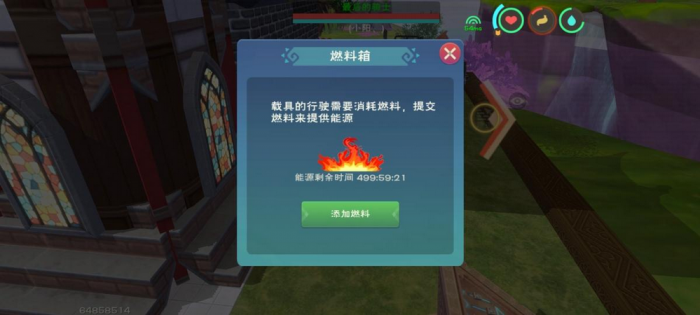 创造与魔法燃料箱怎样获得1