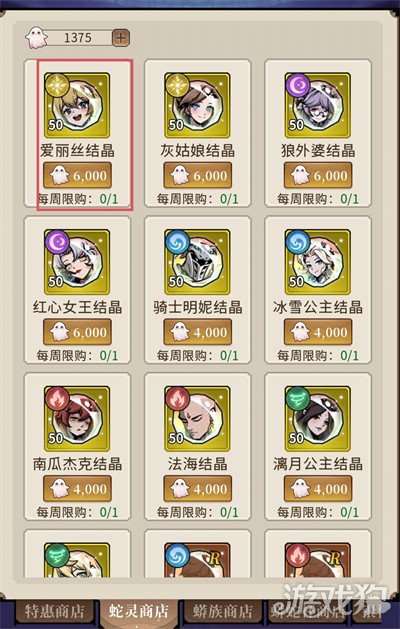 幻灵召唤师商店怎么兑换5