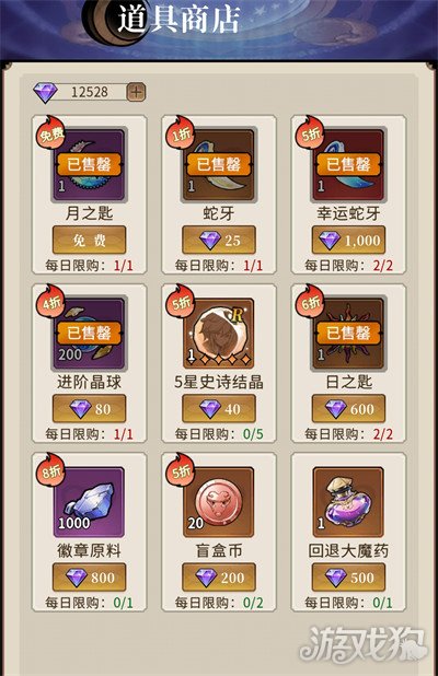 幻灵召唤师商店怎么兑换8