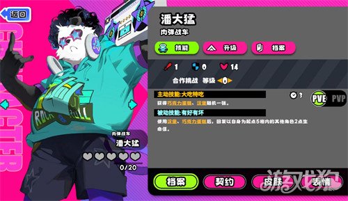 吉星派对肉弹战车怎么样1