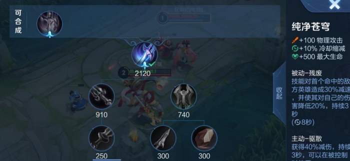 王者荣耀马可打野怎么出装2