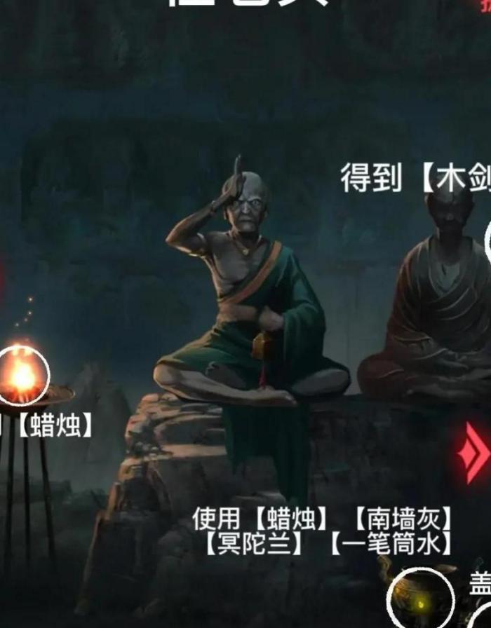 纸嫁衣2第二章石门怎么开_纸嫁衣2第四章石门怎么过