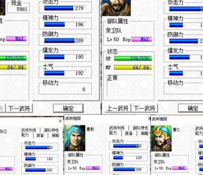 三国志曹操传哪个武将厉害_三国志曹操传哪些武将值得培养 三国志曹操传哪个武将厉害_三国志曹操传哪些武将值得培养