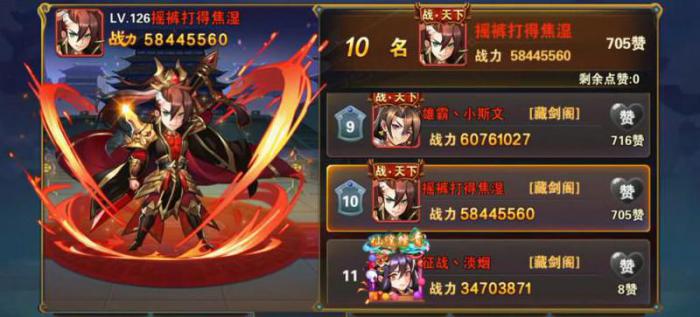 放开那三国怎么玩3