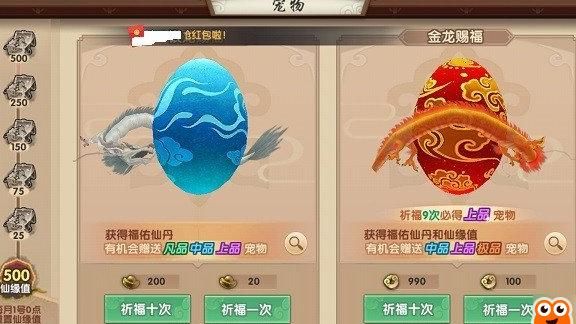 寻仙骑宠玩具怎么获得2