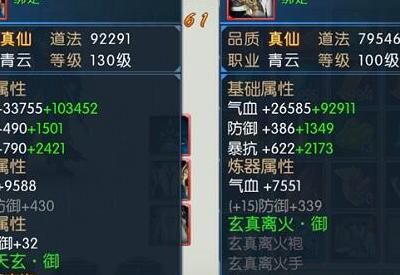 诛仙手游真仙装备怎么获得2