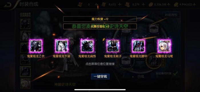 地下城与勇士男魔法毕业装备是什么2