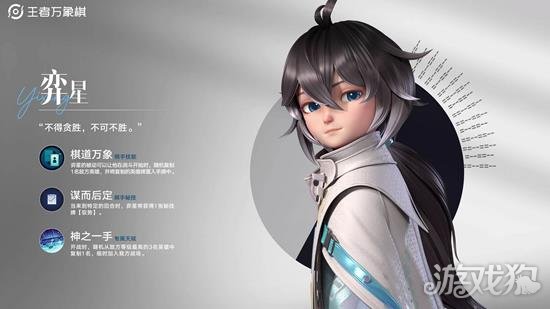 王者万象棋弈星技能是什么_王者象棋 棋力 王者万象棋弈星技能是什么_王者象棋 棋力