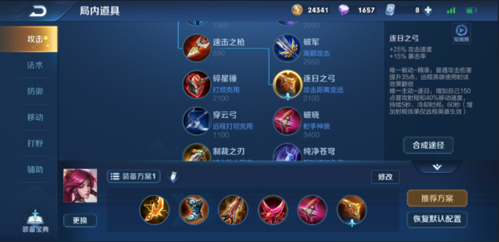 王者荣耀伽罗怎么出装单挑最强2