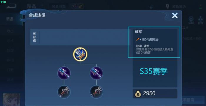 王者荣耀凯出装怎么搭配2