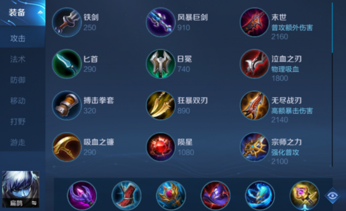 王者荣耀扁鹊铭文出装怎么搭配_王者荣耀扁鹊的铭文和出装