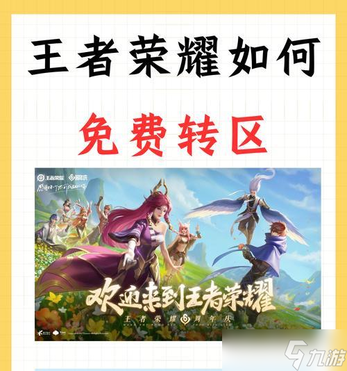 领取王者荣耀之路的步骤是什么_王者荣耀怎样领取