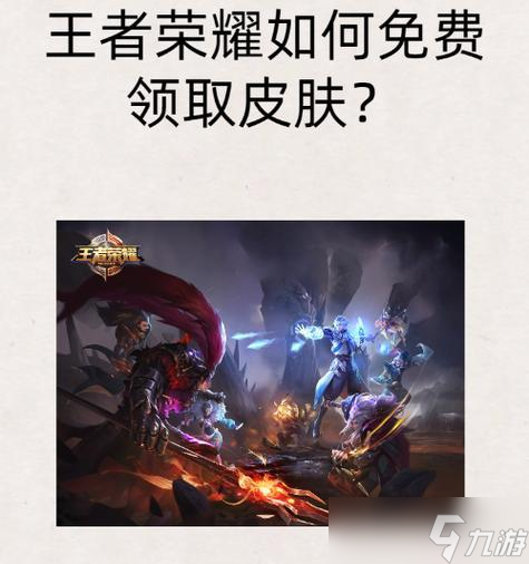 领取王者荣耀之路的步骤是什么2