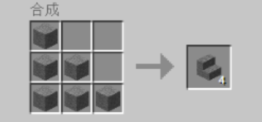 我的世界石头楼梯怎么做2