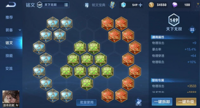 王者荣耀宫本新出装怎么出2