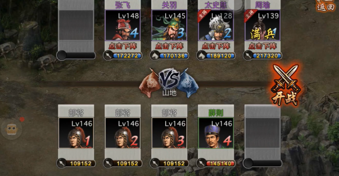 攻城掠地薛则副本怎么打1