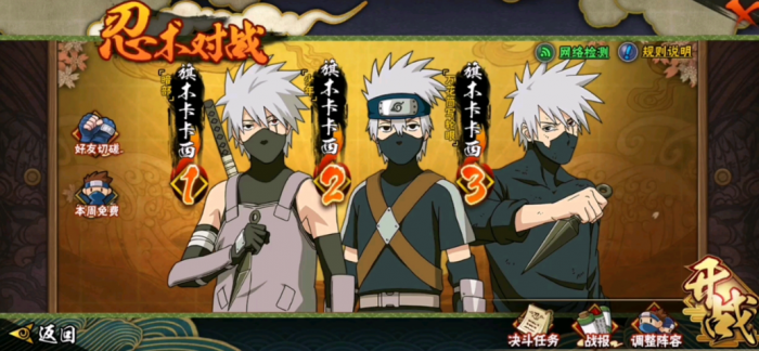 火影忍者手游卡卡西有几个形态2