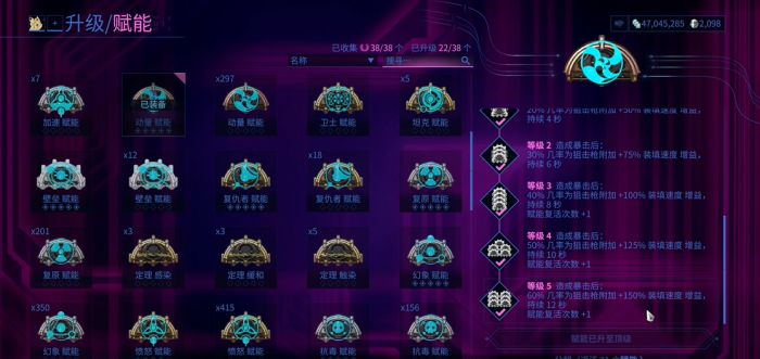 星际战甲赋能怎么升级2