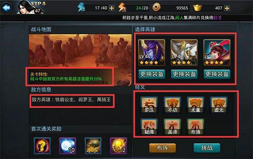 乱斗西游封神路道德星君什么奖励2