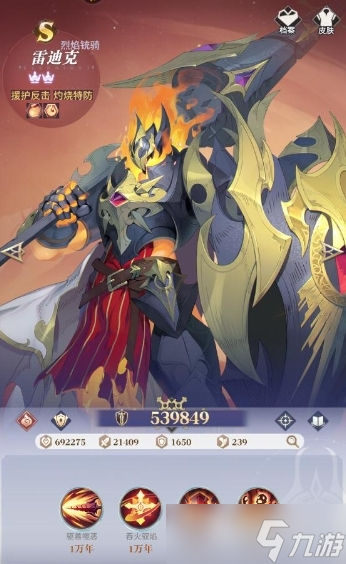 永夜降临复苏阵容搭配推荐3