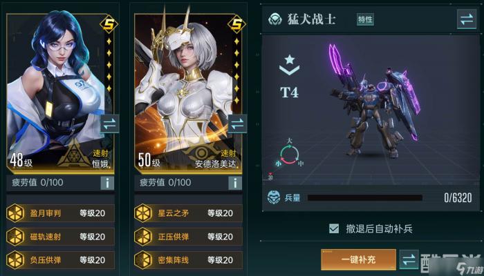 群星纪元开荒阵容玩法1