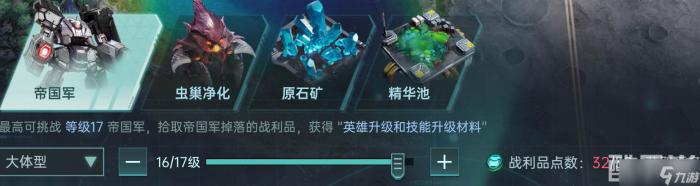 群星纪元开荒战力飞升3