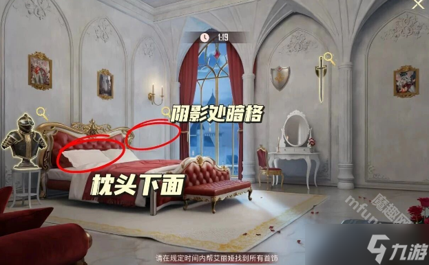 和平精英寻迹玫影攻略2