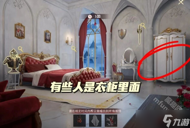 和平精英寻迹玫影攻略4