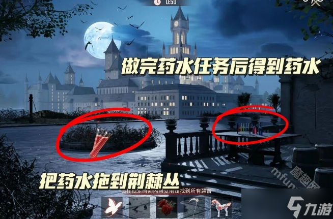 和平精英寻迹玫影攻略8