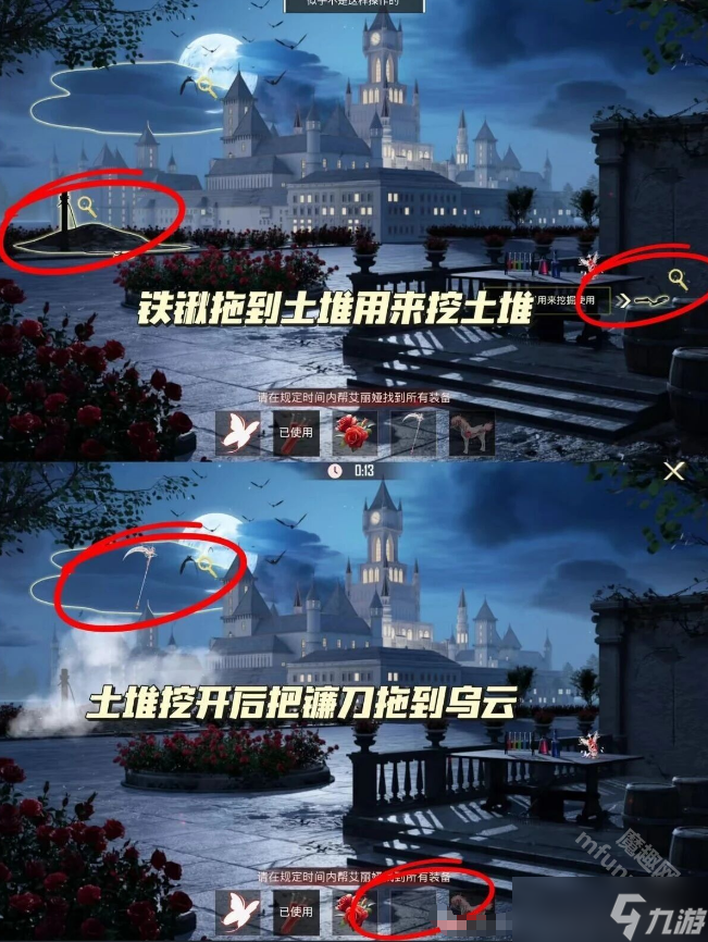 和平精英古堡探秘怎么开8