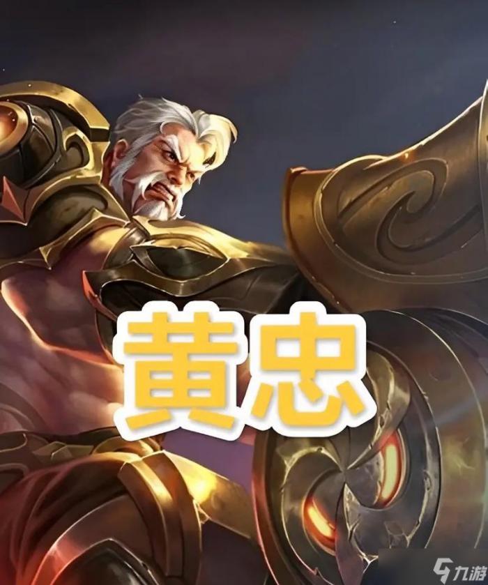 王者荣耀黄忠与钟馗对比解析2