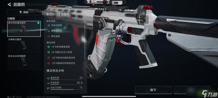 三角洲行动全面战场腾龙突击步枪改枪方案5