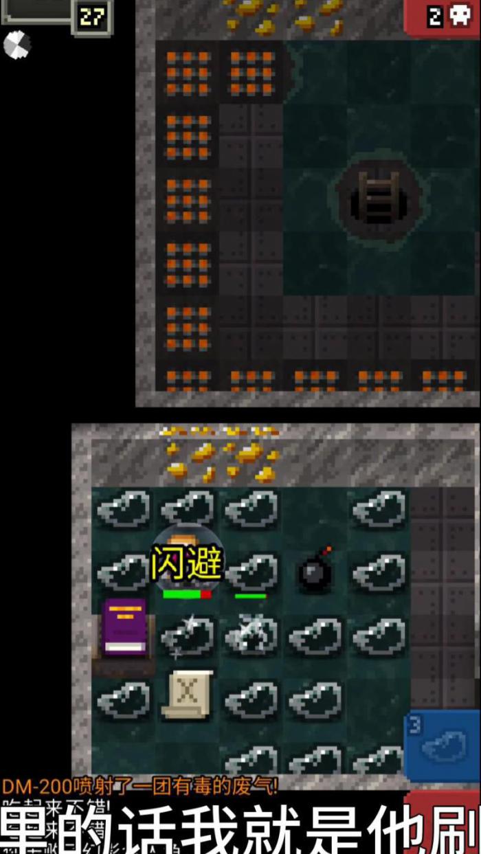 像素地牢破魔之锤怎么用_像素地牢破碎神器图鉴