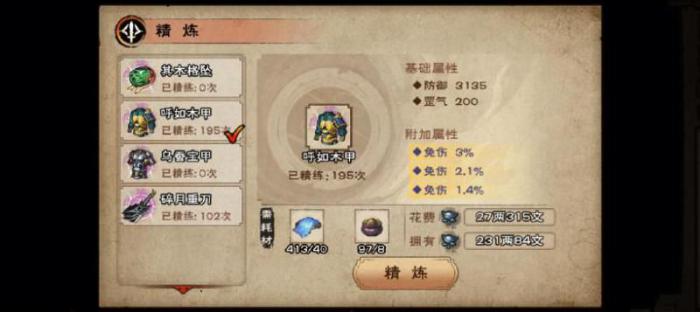 烟雨江湖佛刻和龙鳞哪个好1